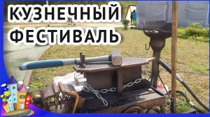 Рязань сегодня. Выставка частного музея скульптур из металла Железное царство