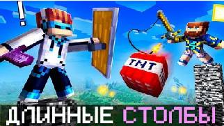 [Лололошка]😱 Майнкрафт, но Мы СРАЗИЛИСЬ На ОДНОМ Высоком Блоке [Челлендж: Выжить] + Фиксплей +Юни