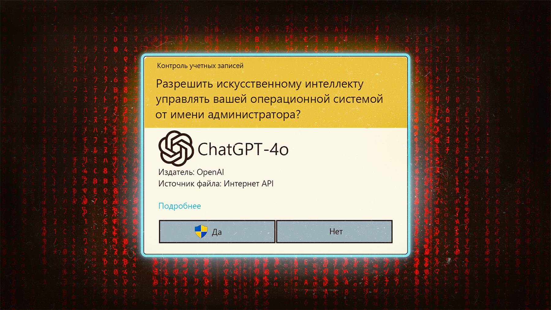 GPT-4o в Windows | ИИ управляет компьютером