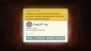GPT-4o в Windows | ИИ управляет компьютером