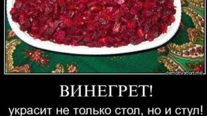 ПП №3 или... Винегрет!