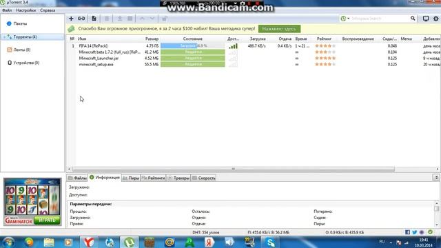 bandicam 2014 03 10 19 37 26 232 смотреть онлайн