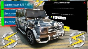 ВСЕ ПРОМОКОДЫ НА ДЕНЬГИ НА ONESTATE РП! РАБОЧИЕ ПРОМОКОДЫ OneState RP