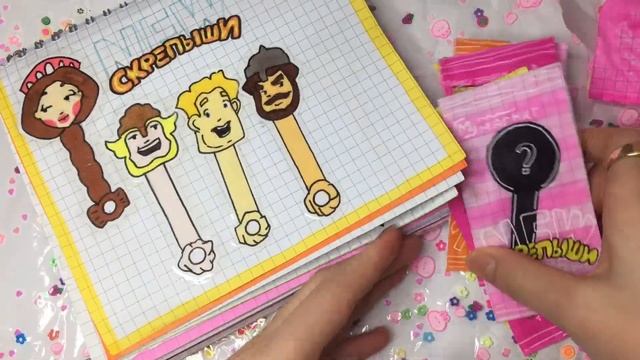 НОВЫЕ Скрепыши 4 || бумажные сюрпризы || распаковка бумажных сюрпризов