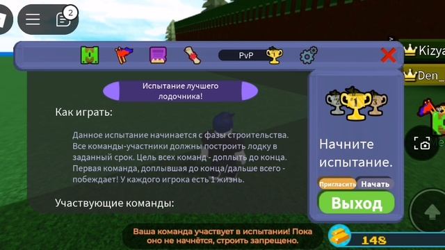 построй корабль