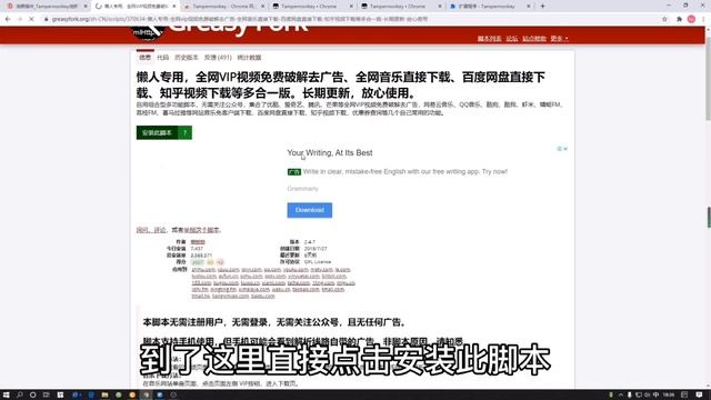 谷歌Chrome油猴脚本宅男老司机必备福利拓展插件安装使用教程Tampermonkey支持Microsoft Edge火狐Firefox浏览器免费VIP影视解析百度网盘视频直接下载