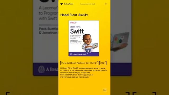 Подборка книг по SWIFT!