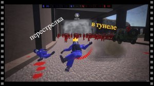 перестрелка каркасных против синих (ravenfield)