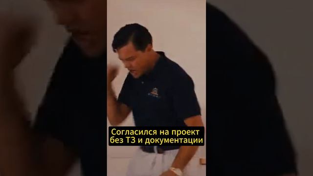 Всегда запрашивайте ТЗ