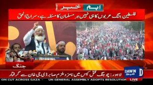 Jamaat e Islami's Announcement of Million March | Breaking News | Dawn News