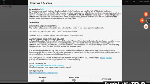 ВЗЛОМ WIFI смотреть онлайн