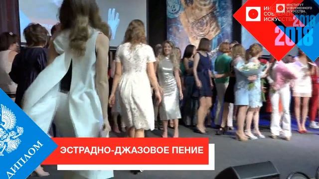 Торжественное Вручение Дипломов 2018 смотреть онлайн