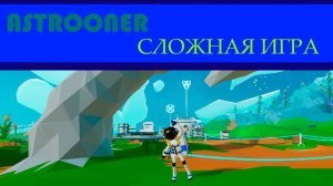 ASTRONEER #2 Я РОЗАБРАЛСЯ С БУРОМ