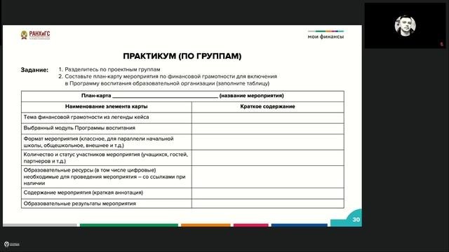 Начальная школа. Томск. 17.10.24