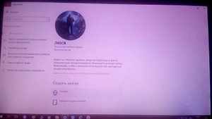 Как поменять аватарку на Windows 10