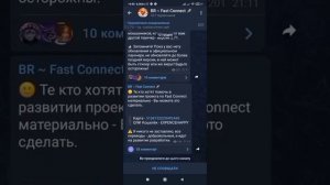 как скачать Фаст Коннект на блек рашу