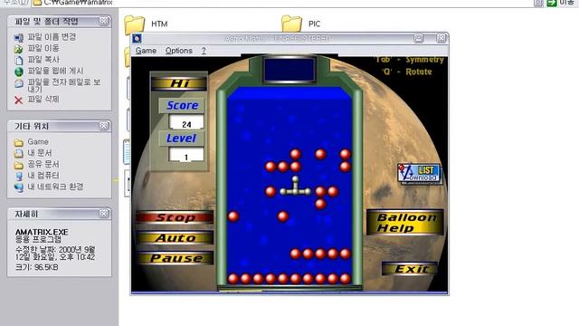 Astro Matrix v3.1 (Windows game 2000) смотреть онлайн