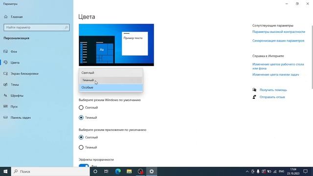 Как украсить Windows 10? смотреть онлайн