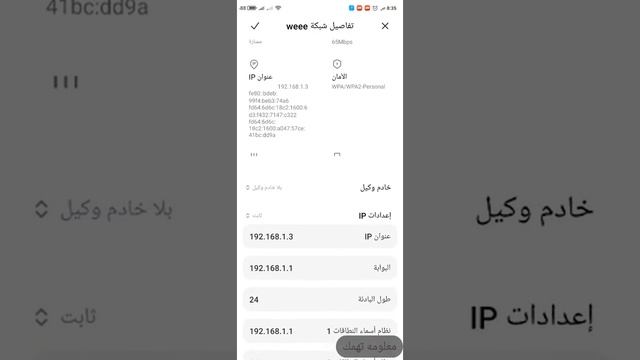 تغيير الماك ادرس MAC Address لجميع هواتف الاندرويد بدون روت طريقة عبقرية2021