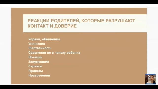 Как вырастить идеального ребенка? Юлия Тарасова (А.Свияш "Центр позитивной психологии")