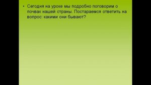 Земля   кормилица