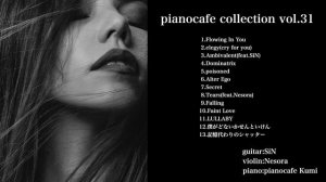 pianocafe collection vol.31｜ピアノアルバム｜楽譜｜