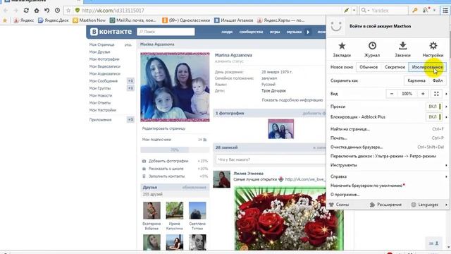 как открыть несколько стр в Maxthon смотреть онлайн