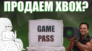 Game Pass снова дорожает? | Как купить XBOX Game Pass Ultimate