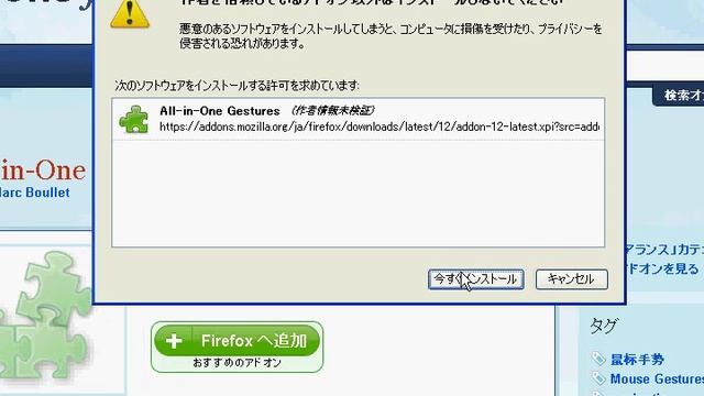Firefox All in One Gestures смотреть онлайн