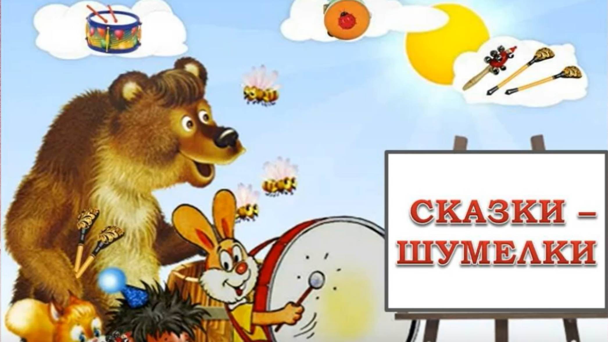 Конкурс "Педагог цифрового века", Постолова Г.Б. МАДОУ "Буратино" смотреть онлайн