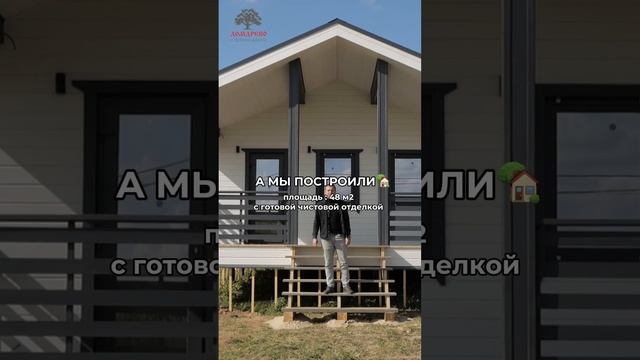 ДОМ-БАНЯ В МОСКВЕ / #каркасныедома #каркасныедомамосква #доммосква #продажадомов #коломна