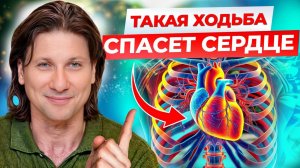 СЕРДЦЕ будет работать как часы! ЛУЧШЕЕ упражнение для сердца и сосудов!