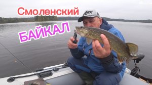 Ловля щуки//Смоленский БАЙКАЛ!