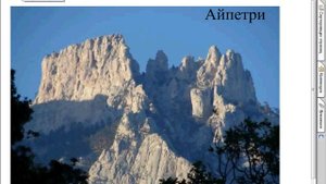 Урок " КРЫМ". География 9 класс.