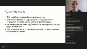 Создание индивидуального плана развития