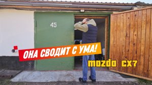 Оживили MAZDA CX7!