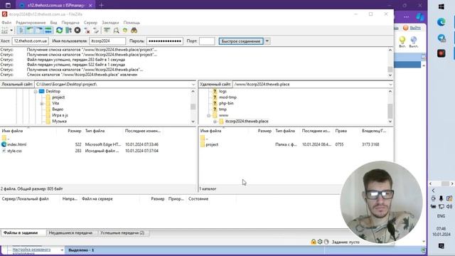 Легко и быстро: подключение к FTP-серверу TheHost для управления вашими файлами! смотреть онлайн