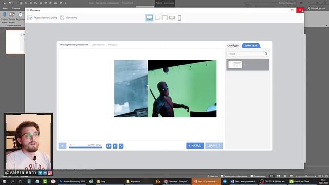 Как сделать слайдер в электронном курсе iSpring Suite смотреть онлайн