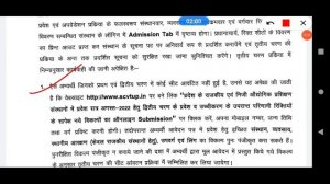 ITI khali seat 2022 | UP iti form correction date 2022 | up iti ke form mein correction kaise kare