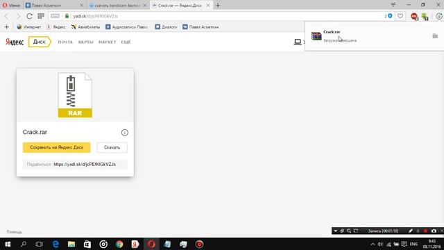Как скачать и крякнуть bandicam? смотреть онлайн