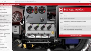 Сбой в работе цилиндра 3_Р0303_Р0353_Electude