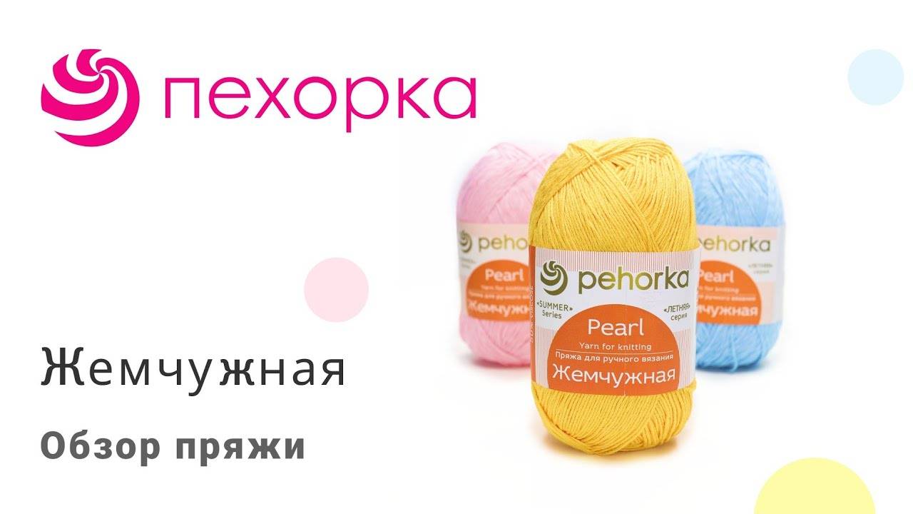 Жемчужная Пехорка. Сравнение с турецкими аналогами (360p)