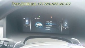 Русификация SsangYong Rexton рестайл 2020 год из Кореи 🇰🇷