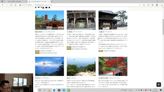 安芸の宮島 弥山からの眺め（アトモフウインドウ）miyajima of aki hiroshima japan atmoph window смотреть онлайн
