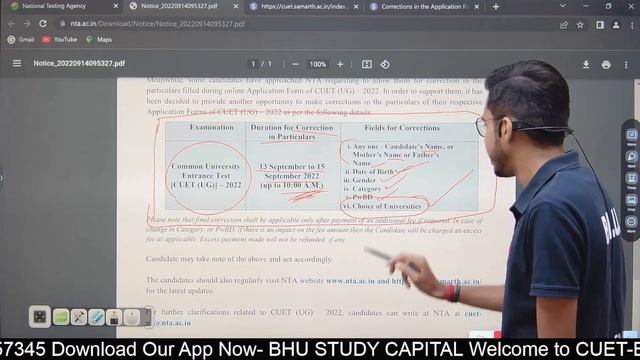 CUET 2022 ।। Important News Result से पहले ।। CUET Correction Window Open for All Condidates👍