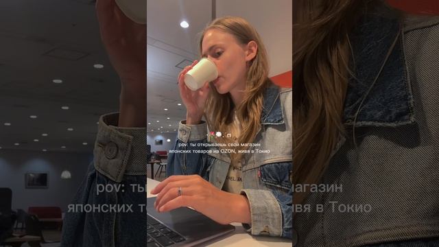Мой магазин японских товаров на OZON  #vlog #japaneseculture #влог #японскаякосметика #япония #токио