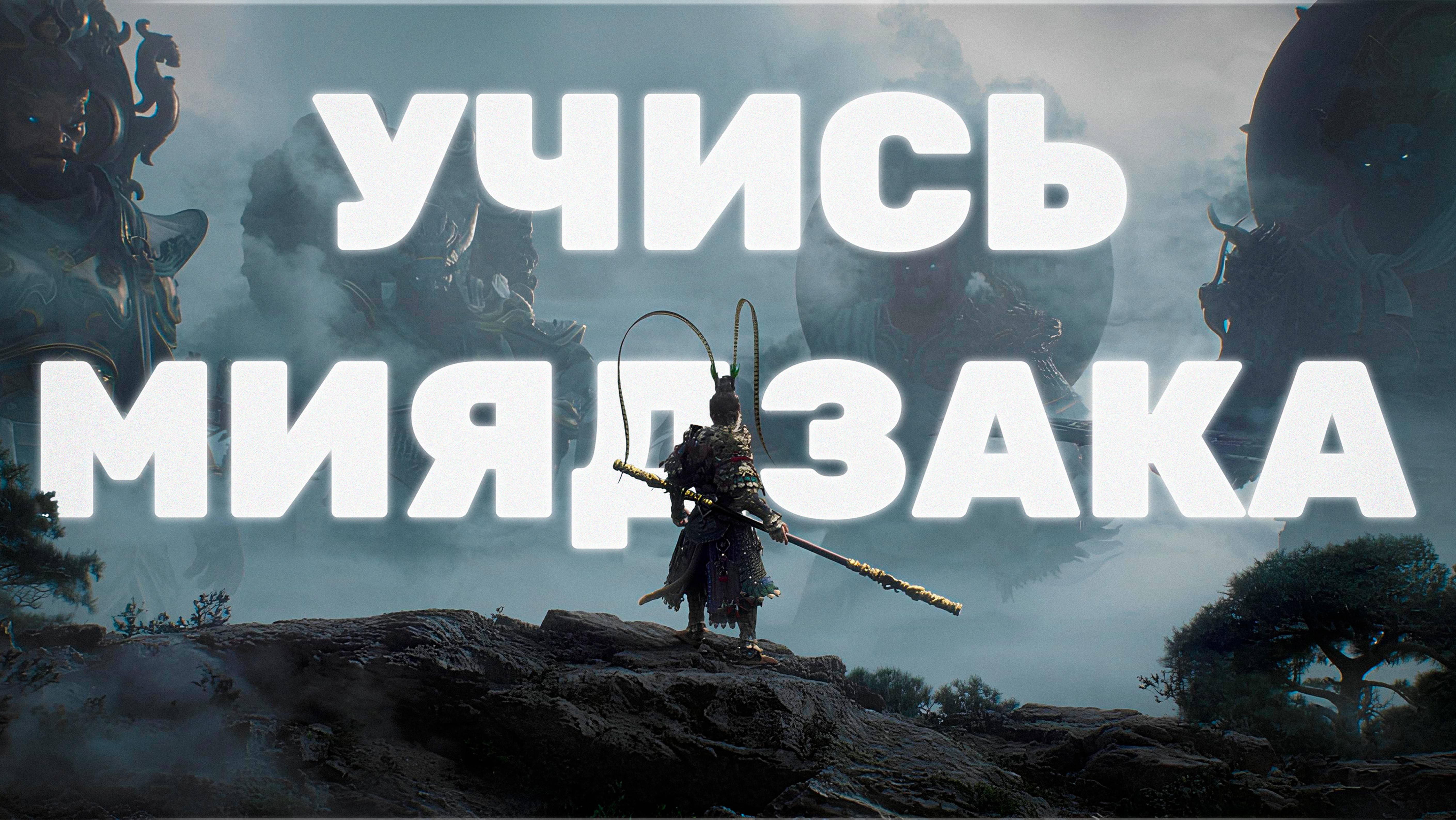 МИЯДЗАКА бы ОЦЕНИЛ