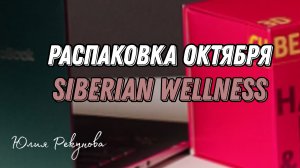 РАСПАКОВКА ОКТЯБРЯ! ЗАКАЗ ЧТО НАДО😀