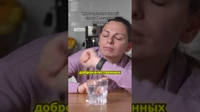 Криотерапия: новое направление в лечении холодом. Криосауна и криодеструкция лечение холодом