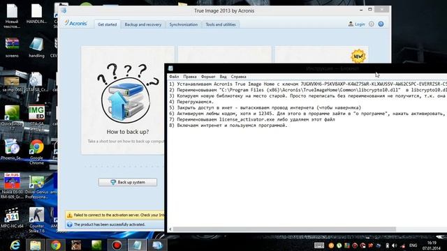 Акронис (2) смотреть онлайн